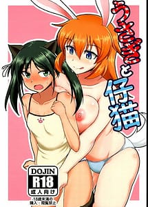 Cover | Usagi to Koneko | View Image!