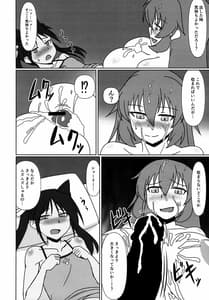 Page 8: 007.jpg | うさぎと仔猫 | View Page!