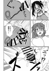 Page 14: 013.jpg | うさぎと仔猫 | View Page!