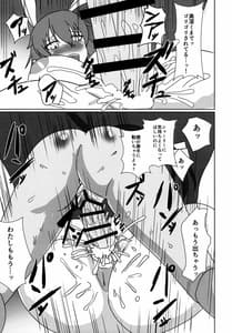 Page 15: 014.jpg | うさぎと仔猫 | View Page!