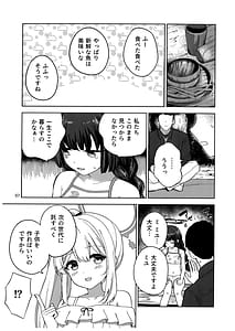 Page 8: 007.jpg | 兎とわたしの漂流日記 | View Page!