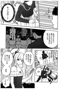 Page 10: 009.jpg | 兎とわたしの漂流日記 | View Page!