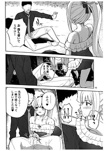 Page 11: 010.jpg | 兎とわたしの漂流日記 | View Page!