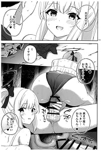 Page 12: 011.jpg | 兎とわたしの漂流日記 | View Page!