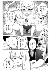 Page 13: 012.jpg | 兎とわたしの漂流日記 | View Page!
