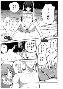 Page 16: 015.jpg | 兎とわたしの漂流日記 | View Page!
