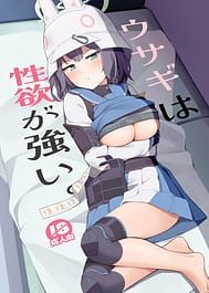 Usagi wa Seiyoku ga Tsuyoi / C104 | View Image!