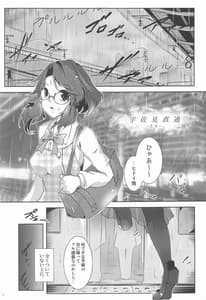 Page 2: 001.jpg | 宇佐見直通 -上り- | View Page!