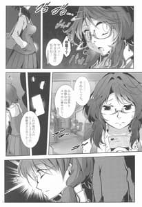 Page 4: 003.jpg | 宇佐見直通 -上り- | View Page!