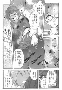 Page 8: 007.jpg | 宇佐見直通 -上り- | View Page!