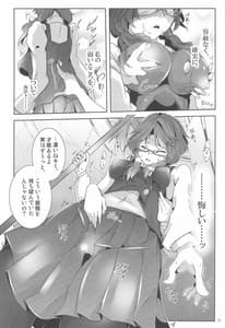 Page 11: 010.jpg | 宇佐見直通 -上り- | View Page!