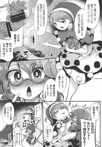 Page 4: 003.jpg | 宇佐見菫子エロトラップダンジョン体験記 | View Page!