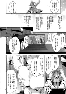 Page 7: 006.jpg | ウサミン凌辱物語 | View Page!
