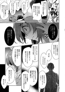 Page 8: 007.jpg | ウサミン凌辱物語 | View Page!