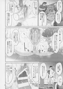 Page 12: 011.jpg | ウサミン凌辱物語1.7 | View Page!