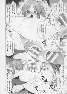 Page 14: 013.jpg | ウサミン凌辱物語1.7 | View Page!