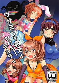 Usamin wo Sukue! Sexy Guilty | View Image!