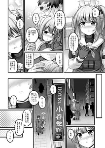 Page 5: 004.jpg | うさうさOvernight | View Page!