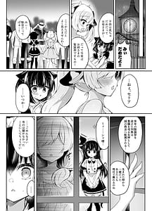 Page 8: 007.jpg | 牛姦R | View Page!