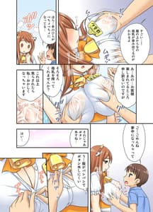 Page 10: 009.jpg | 牛娘喫茶 | View Page!