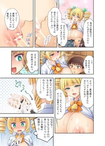 Page 13: 012.jpg | 牛娘喫茶4 | View Page!