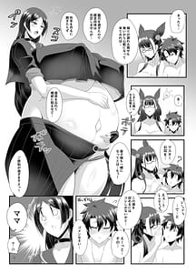 Page 2: 001.jpg | 丑母と瞳合う | View Page!