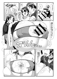 Page 4: 003.jpg | 丑母と瞳合う | View Page!