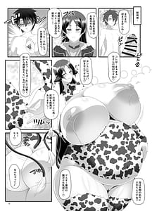 Page 14: 013.jpg | 丑母と瞳合う | View Page!