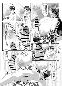 Page 15: 014.jpg | 丑母と瞳合う | View Page!