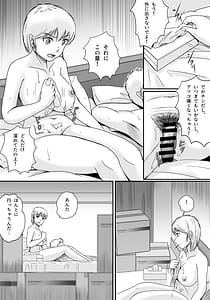 Page 11: 010.jpg | 失われたペンダント3 | View Page!