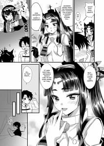 Page 5: 004.jpg | 牛若丸のご褒美 | View Page!
