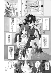 Page 3: 002.jpg | うしわか丸のパンツ | View Page!