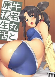 Cover | Ushiwakamaru to Genkou Seikatsu | View Image!