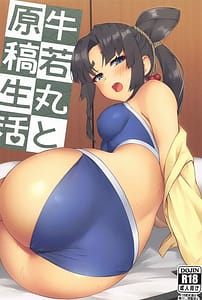 Page 1: 000.jpg | 牛若丸と原稿生活 | View Page!