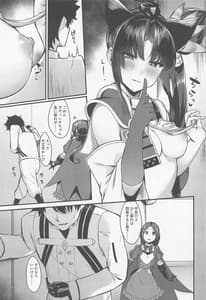 Page 6: 005.jpg | 牛若丸と禁欲生活 | View Page!