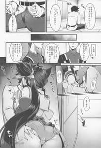 Page 7: 006.jpg | 牛若丸と禁欲生活 | View Page!