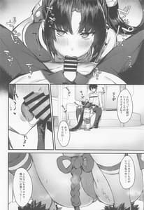 Page 13: 012.jpg | 牛若丸と禁欲生活 | View Page!