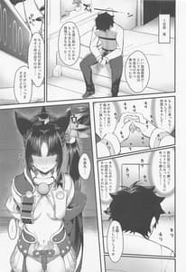 Page 16: 015.jpg | 牛若丸と禁欲生活 | View Page!