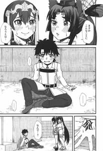 Page 3: 002.jpg | 牛若丸と、三蔵ちゃんと。 | View Page!