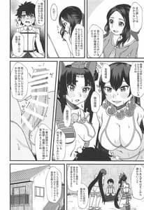 Page 4: 003.jpg | 牛若丸と、三蔵ちゃんと。 | View Page!