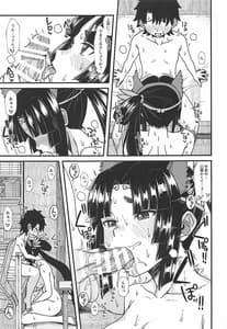 Page 7: 006.jpg | 牛若丸と、三蔵ちゃんと。 | View Page!