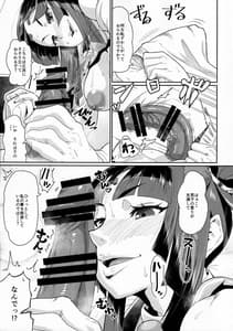 Page 6: 005.jpg | 牛若丸は待ち伏せる | View Page!