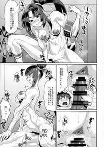 Page 10: 009.jpg | 牛若丸は待ち伏せる | View Page!