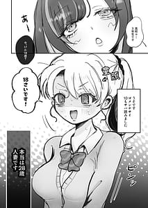 Page 4: 003.jpg | 嘘つき人妻は淫魔の尻尾にメロメロ | View Page!