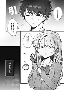 Page 6: 005.jpg | 嘘つき人妻は淫魔の尻尾にメロメロ | View Page!
