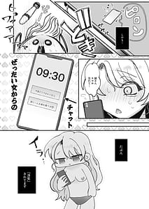 Page 8: 007.jpg | 嘘つき人妻は淫魔の尻尾にメロメロ | View Page!
