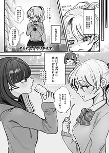 Page 9: 008.jpg | 嘘つき人妻は淫魔の尻尾にメロメロ | View Page!