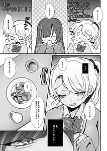 Page 11: 010.jpg | 嘘つき人妻は淫魔の尻尾にメロメロ | View Page!