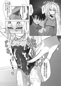 Page 4: 003.jpg | 薄い水着はお好きですか | View Page!