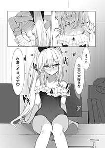 Page 8: 007.jpg | 薄い水着はお好きですか | View Page!
